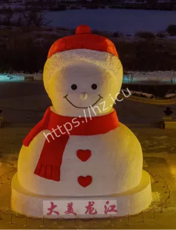 哈尔滨大雪人